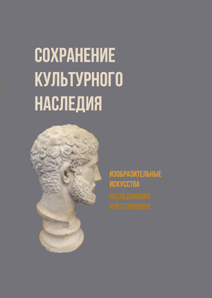 Издательство Института имени И.Е.Репина Академии художеств