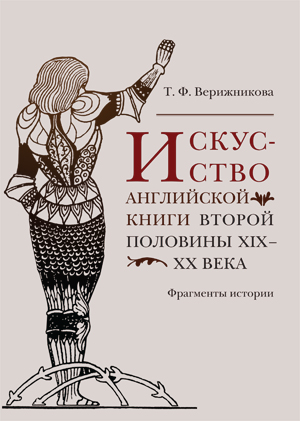 Издательство Института имени И.Е.Репина Академии художеств